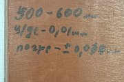 Микрометр завод КИ Красный инструментальщик МК-500-600мм цена деления 0.01мм 51066 1965г