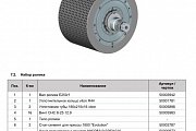 Распорка подшипника EVOLUTION 50003943 Entretoise de roulement ролика гранулятора свекловичного жома