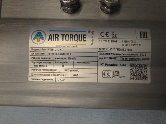 Пневмопривод AIR TORQUE AT301U-D-A F07+F10+N+ch13х19.1