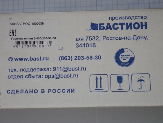 Защитное устройство БАСТИОН АЛЬБАТРОС-1500 DIN