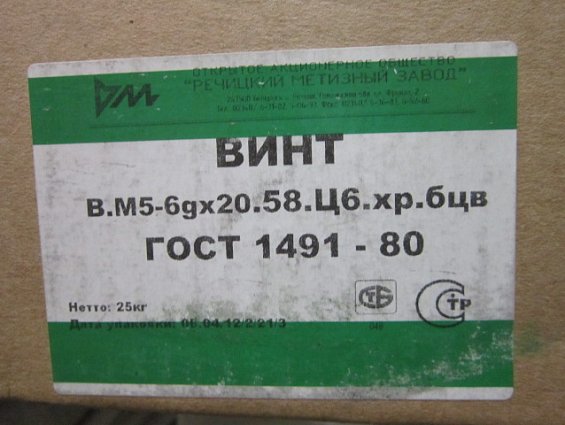 Винт М5х20 оц zn DIN84 ГОСТ 1491-80 ISO 1207 из оцинкованной стали
