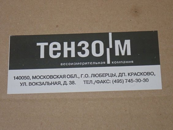 Датчик весоизмерительный ТЕНЗО-М MB150-30-С3 30тонн Emax=30т