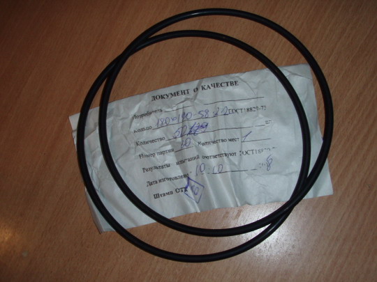 Кольцо резиновое уплотнительное круглого сечения 180-190-58-2-2 ГОСТ 18829-73 ГОСТ 9833-73