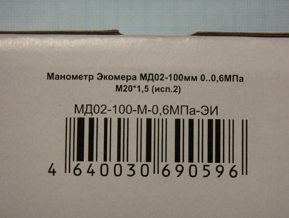 Манометр МД02-100 0-0.6МПа M20х1.5 номинальный диаметр корпуса Ф100мм класс точности 1.5 радиальный