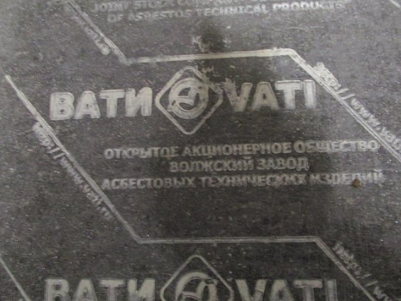 Паронит маслобензостойкий ПМБ 3мм 1500х1700мм толщина-3мм примерный вес одного листа-14кг