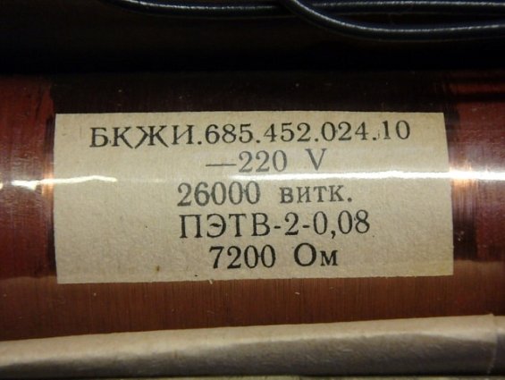 Реле промежуточное РП252 УХЛ4 220В ток пост.