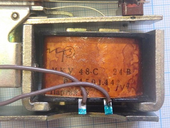Реле МКУ48-С РА4.501.442 24в 1990г
