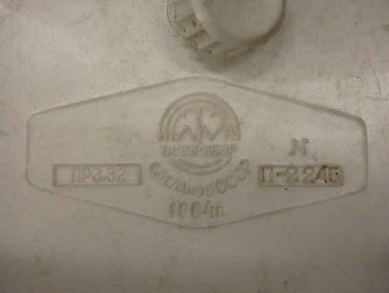ПР3.32 ТИЗПРИБОР П-3098 ПР3.32-М1 ФР0092 ГОСТ9988-73 устройство регулирующее пневматическое
