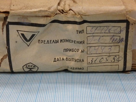 Прибор оптоэлектронный узкопрофильный Ф1760А 1-0-1mA вертикальный