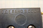 Реле электротепловое токовое ТРН-10 УХЛ4 500V 0,5A 1988г.в.