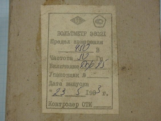 Вольтметр Э8021+Р85 шкала 0-450V Класс точности 2.5 ТУ25-04-1307-75 1983г.в