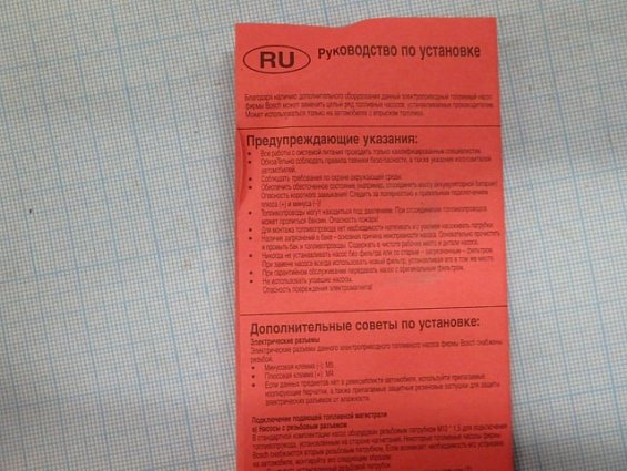 Топливный насос бензонасос 0 580 464 070 12V BOSCH ГЕРМАНИЯ