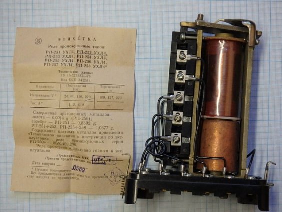 Реле промежуточное РП252 УХЛ4 220В ток пост.