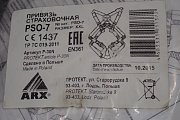Привязь страховочная ARX PSO-7 XXL P-30N огнеупорная Made in Poland дата производства 10.2015г.вес-1