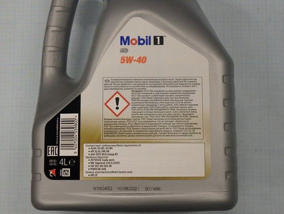 Масло моторное синтетическое Mobil-1 FSх1 5W-40 5W40 канистра 4L Advanced Full Synthetic