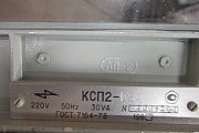Потенциометр автоматический самописец КСП2-024 0-600гр.С ХК 220V 50Hz 30VA ГОСТ 7164-78