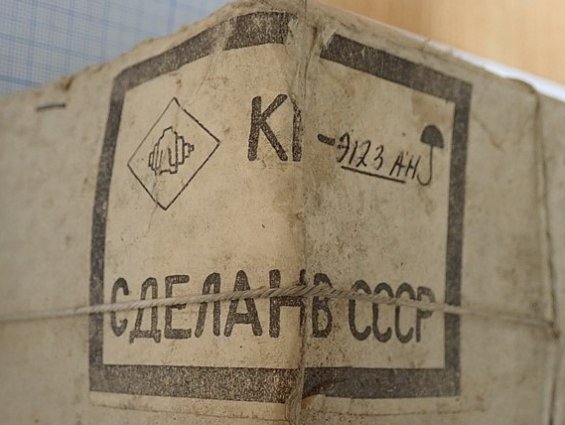 Контактор первой величины КН-Э123АН КН-123Э КНЭ123 25А -110V 1972г