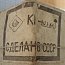Контактор первой величины КН-Э123АН КН-123Э КНЭ123 25А -110V 1972г Контактор первой величины КН-Э123АН КН-123Э КНЭ123 25А -110V 1972г