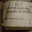 Муфта КНЭ 10-3х(16-150) эпоксидная концевая наружной установки для кабелей 1,6 и 10кВ