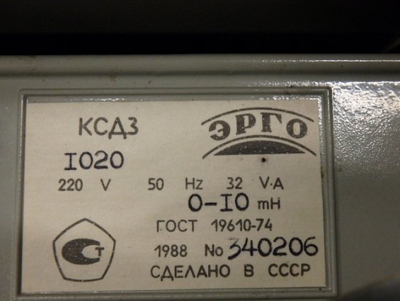 Расходомер КСД3 1020 0-250t/h 0-10mH 220V 50Hz 32VA ГОСТ 19610-74 вторичный автоматический