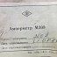 М309 200А 75mV Кл.т 1,5 175х160х115мм амперметр М309 200А 75mV Кл.т 1,5 175х160х115мм амперметр