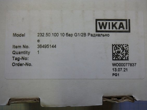 Манометр wika 232.50.100 0...10bar 36495144 резьба G1/2B радиальное класс точности 1.0