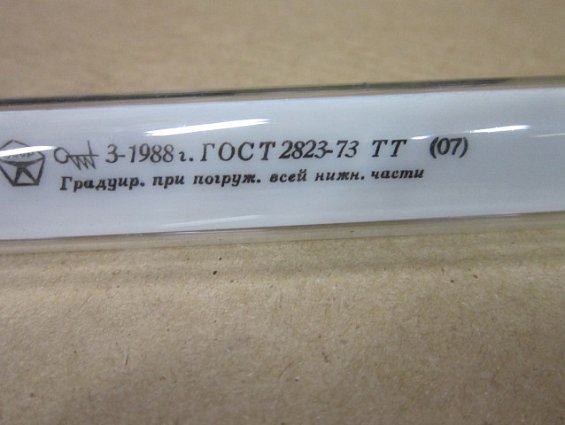 Термометр ТТ П-2 -35...+50гр.С длина нижней части 100мм стеклянный ртутный прямой технический