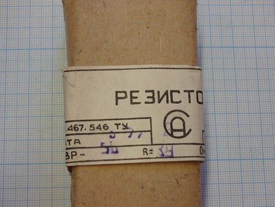 Резистор ПЭВР-50 39Ом 5% Резистор ПЭВР-50 39Ом 5%