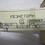 Резистор постоянный проволочный ПЭВР-50 240Ом 5% нагрузочный
