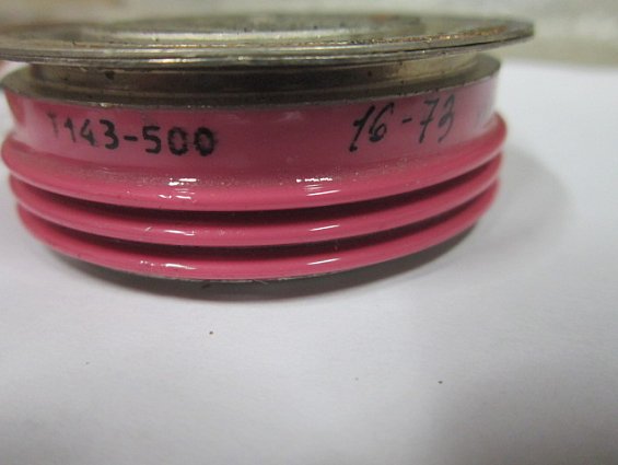 Тиристор Т143-500-16-73 УХЛ2 09 1991г.в ТУ16-2006ИЕАЛ.432000.054ТУ Тиристоры серии Т