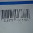 Подшипник SKF 6205 Explorer 24-MADE IN BULGARIA