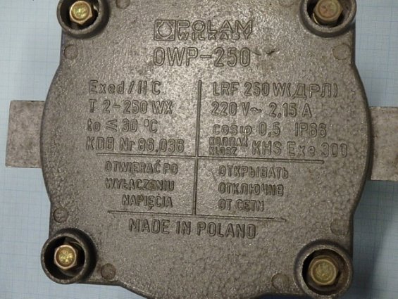 Светильник промышленный взрывозащищенный OWP-250 Exed/IICT2 IP66 LRF 250W ДРЛ ртутная лампа