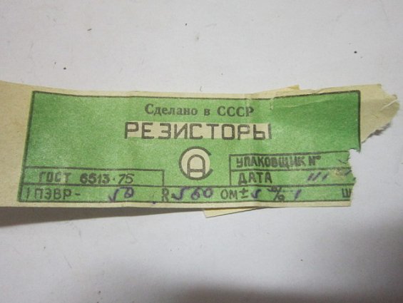 Резистор постоянный проволочный 1ПЭВР-50 560Ом 5% нагрузочный