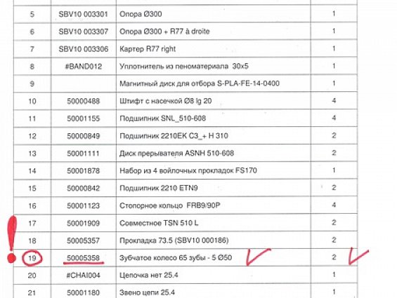 Шестерня зубчатое колесо Evolution 50005358 disk 65dt шнекового питателя жома БИВИС ТИП-300