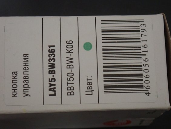 Кнопка управления iEK LAY5-BW3361 BBT50-BW-K06 ЗЕЛЕНЫЙ ЦВЕТ