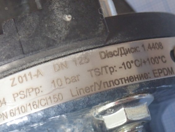 Затвор EBRO ARMATUREN Z011-A DN125 PN10 -10/+100C Disk-1.4408 EPDM с ручкой