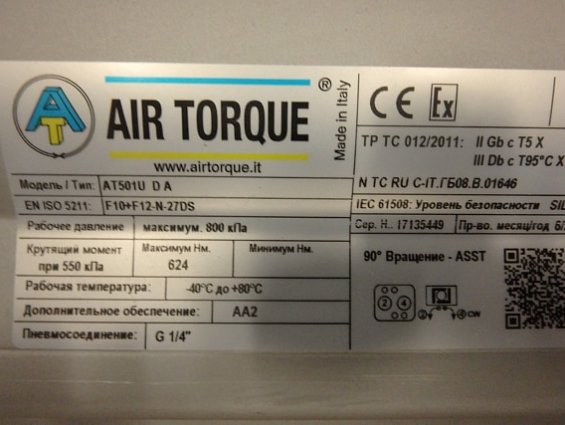 Пневмопривод AIR TORQUE at501U-D-A F10+F12-N-27DS 8bar 624Nm -40C+80C G1/4" двойной квадрат 27мм вес