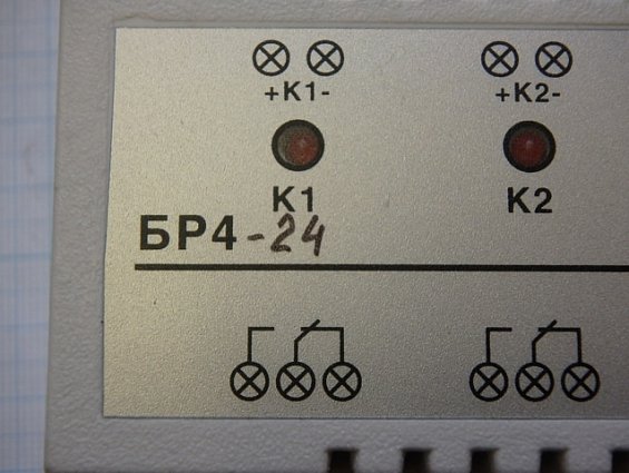 Блок реле БР4-24 24VDC 20mA для коммутации цепей переменного и постоянного тока