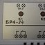 Блок реле БР4-24 24VDC 20mA для коммутации цепей переменного и постоянного тока