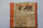Вставка плавкая миниатюрная Микропровод micron ВПМ2 500mA ТУ25-04-1401-77 1976г