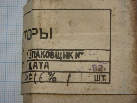 Резистор постоянный проволочный 1ПЭВР-50 82Ом 10% нагрузочный