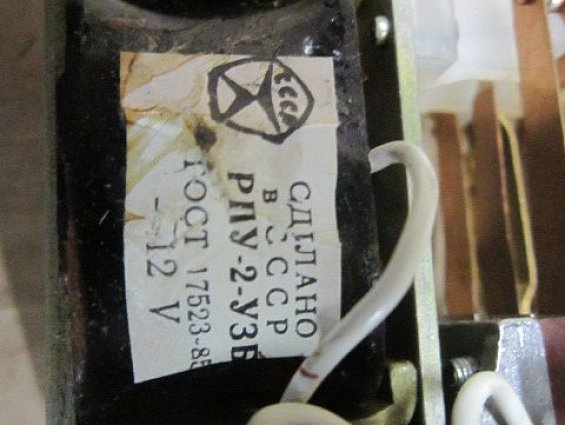 РПУ-2 51620 У3Б IP40 -12В 6/2 6НО 2НЗ шесть нормально открытых разомкнутых контактов