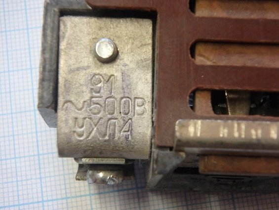 Реле ТРН-10 УХЛ4~500В 0,8А 1991г.в. ТУ 16-523.600-81 двухполюсное тепловое токовое