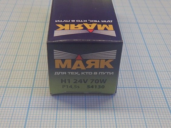 Автолампа Маяк h1 24V 70W P14.5s 54130