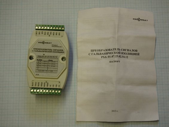 Преобразователь сигналов psa-01.07.23.02.54.12 promsat промсат ip20 с гальванической изоляцией