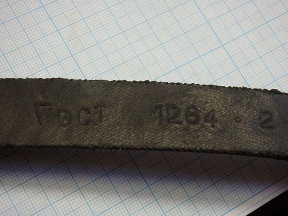 Ремень клиновой С(В) 2000 ГОСТ 1284.2-89 производитель ЯРТ Ярославль-Резинотехника