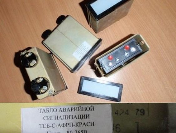Табло светодиодное аварийное сигнализации красного цвета ТСБ-С-АФРП-КРАСН Uпит~80-265В Pmax 1.1Вт