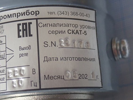 Сигнализатор уровня НПФ Промприбор СКАТ-5Ш-С-220-Р-Б-Т1-200