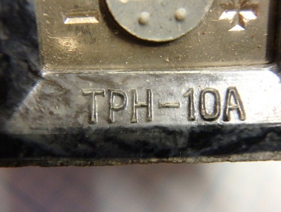 Реле электротепловое токовое ТРН-10А УХЛ4 500V 0,63A 1989г.в.