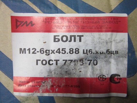 Болт М12х45 оц zn 8.8 DIN933 ГОСТ 7798-70 ГОСТ 7805 ISO 4017 из оцинкованной стали